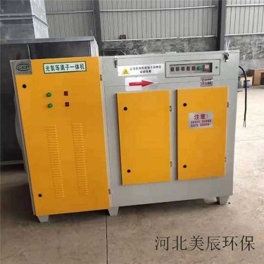 安徽厂家供应光氧催化设备 等离子光氧一体机废气处理环保设备 